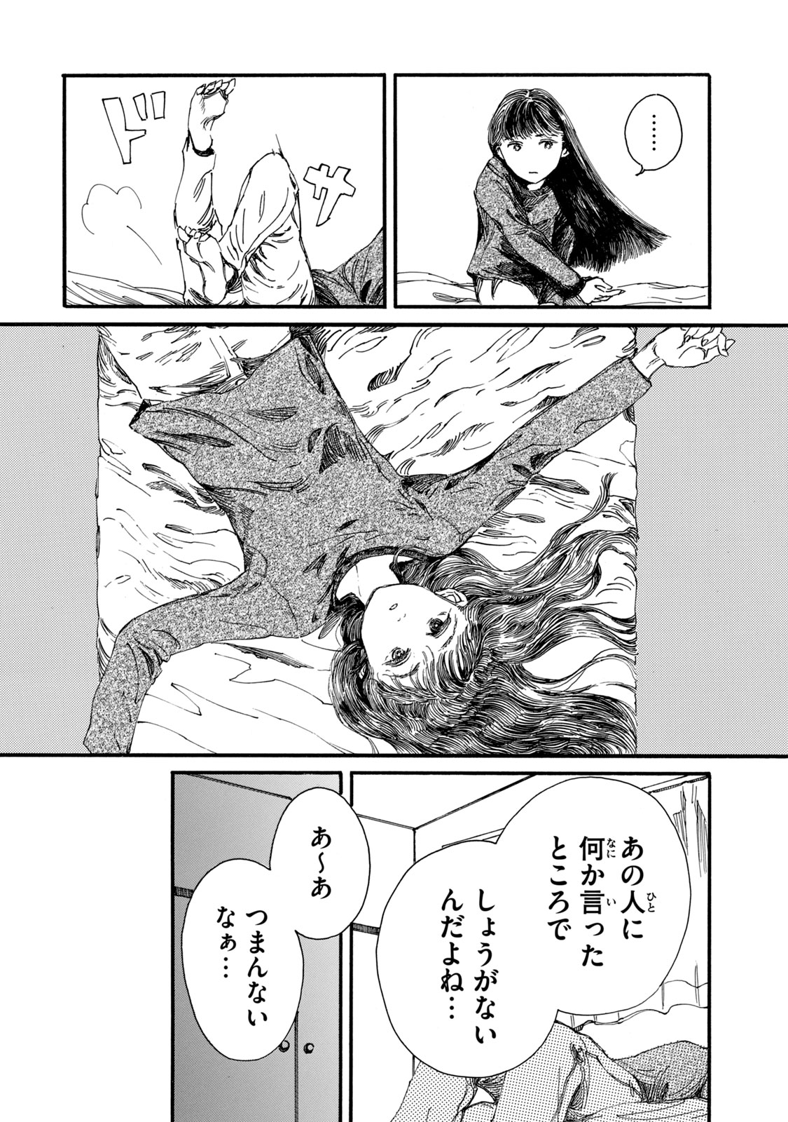 Watashi no Hara no Naka no Bakemono - Chapter 15 - Page 4