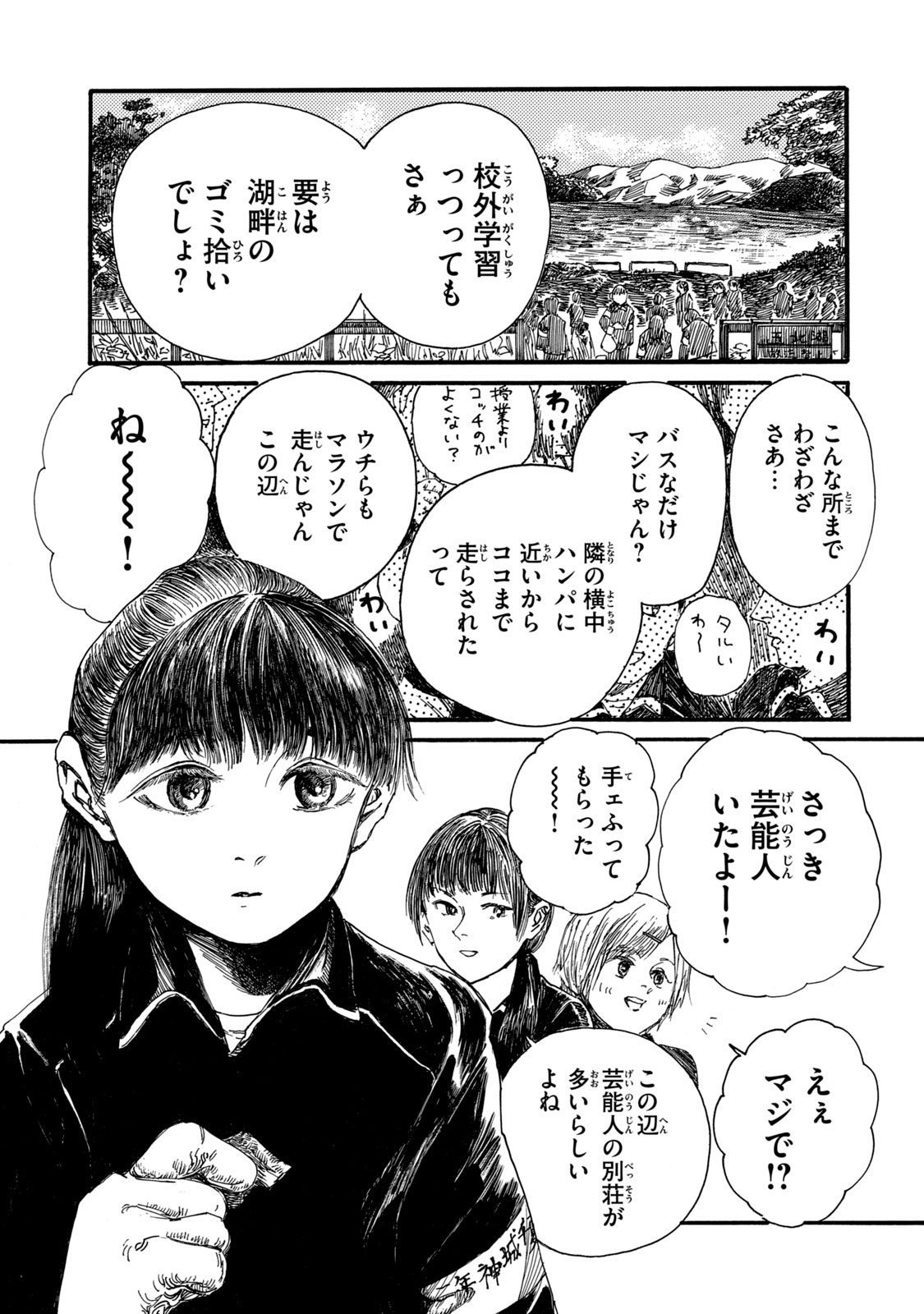 Watashi no Hara no Naka no Bakemono - Chapter 15 - Page 5
