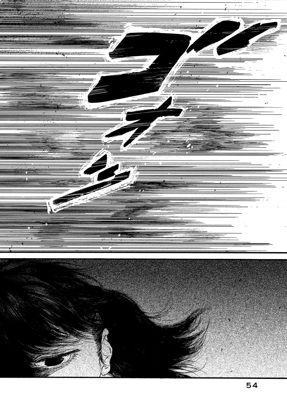 Watashi no Hara no Naka no Bakemono - Chapter 20 - Page 1