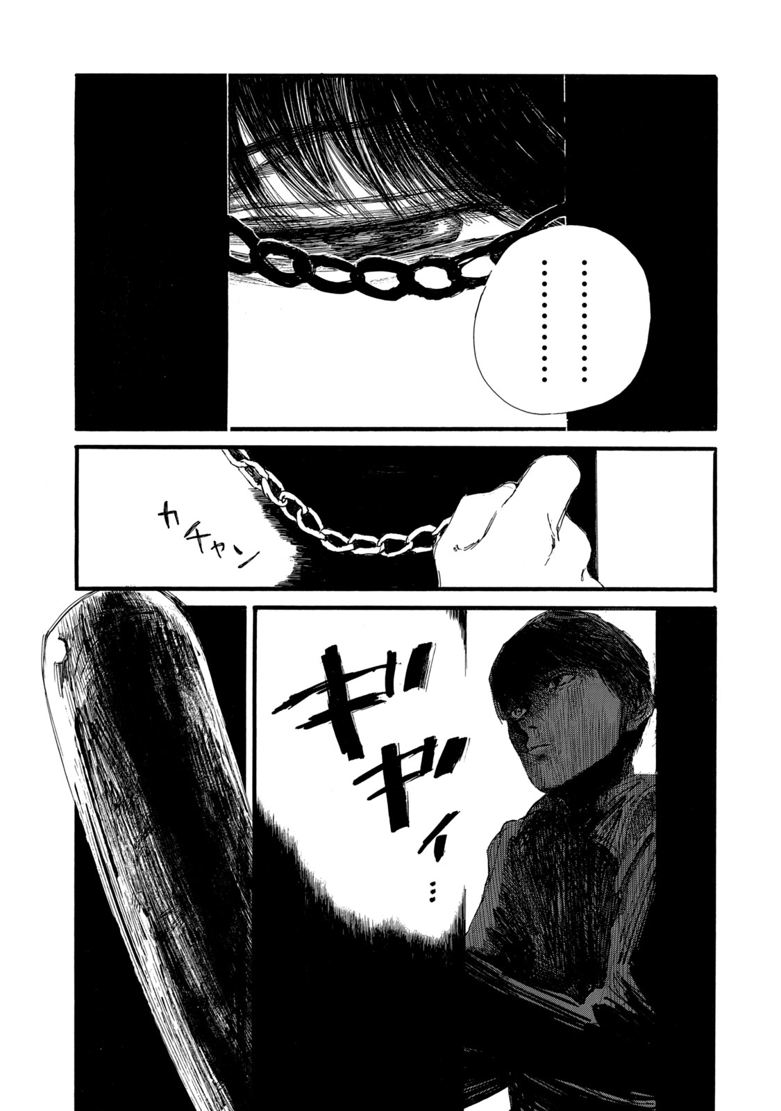 Watashi no Hara no Naka no Bakemono - Chapter 22 - Page 3