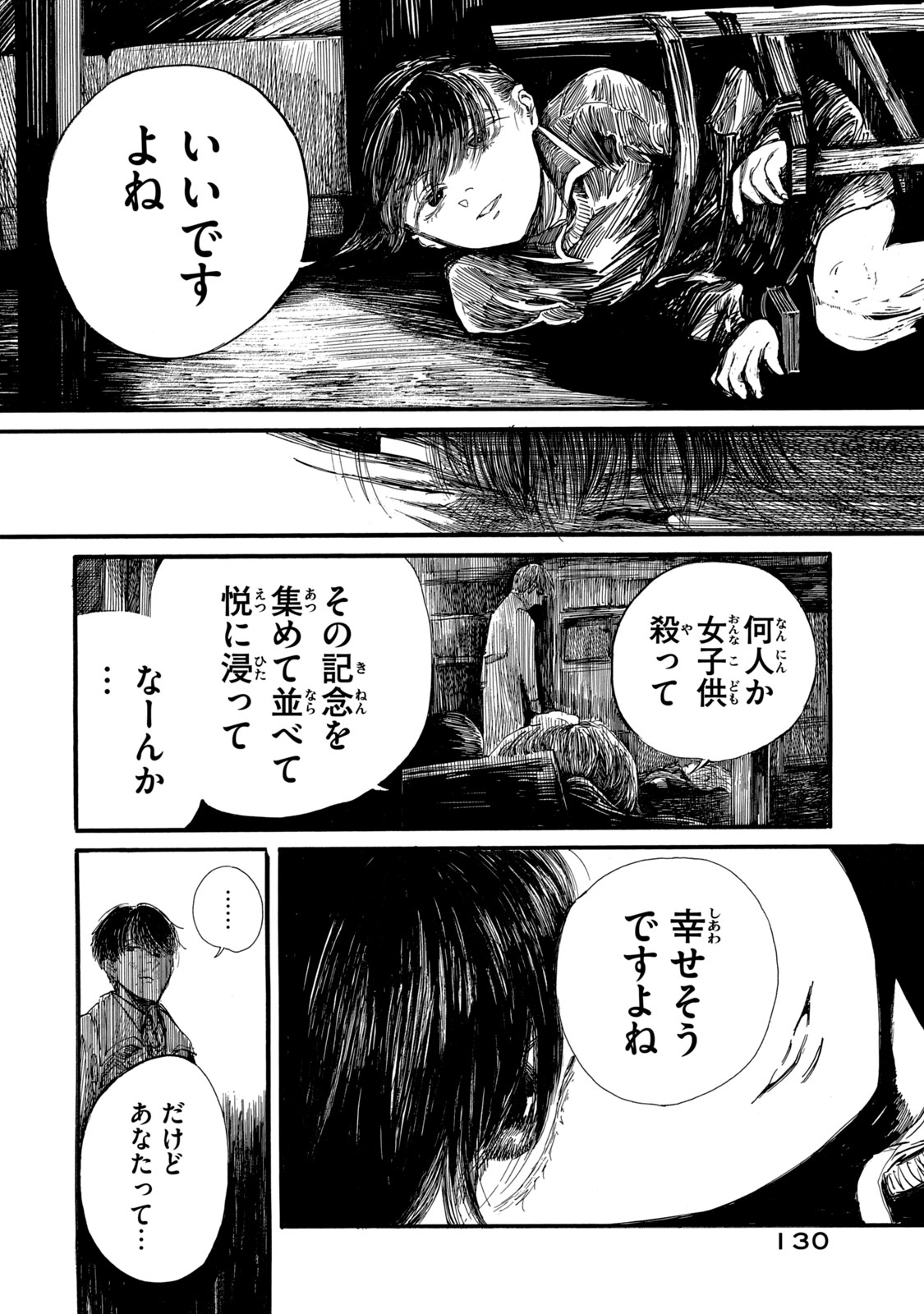 Watashi no Hara no Naka no Bakemono - Chapter 25 - Page 1