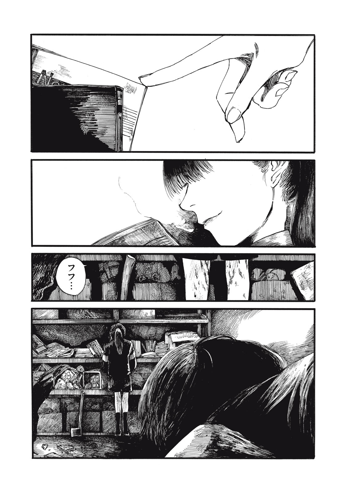 Watashi no Hara no Naka no Bakemono - Chapter 26 - Page 1