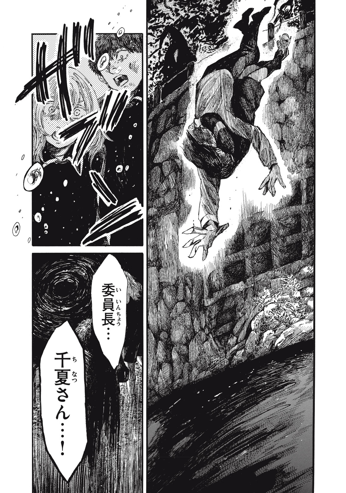 Watashi no Hara no Naka no Bakemono - Chapter 28 - Page 11