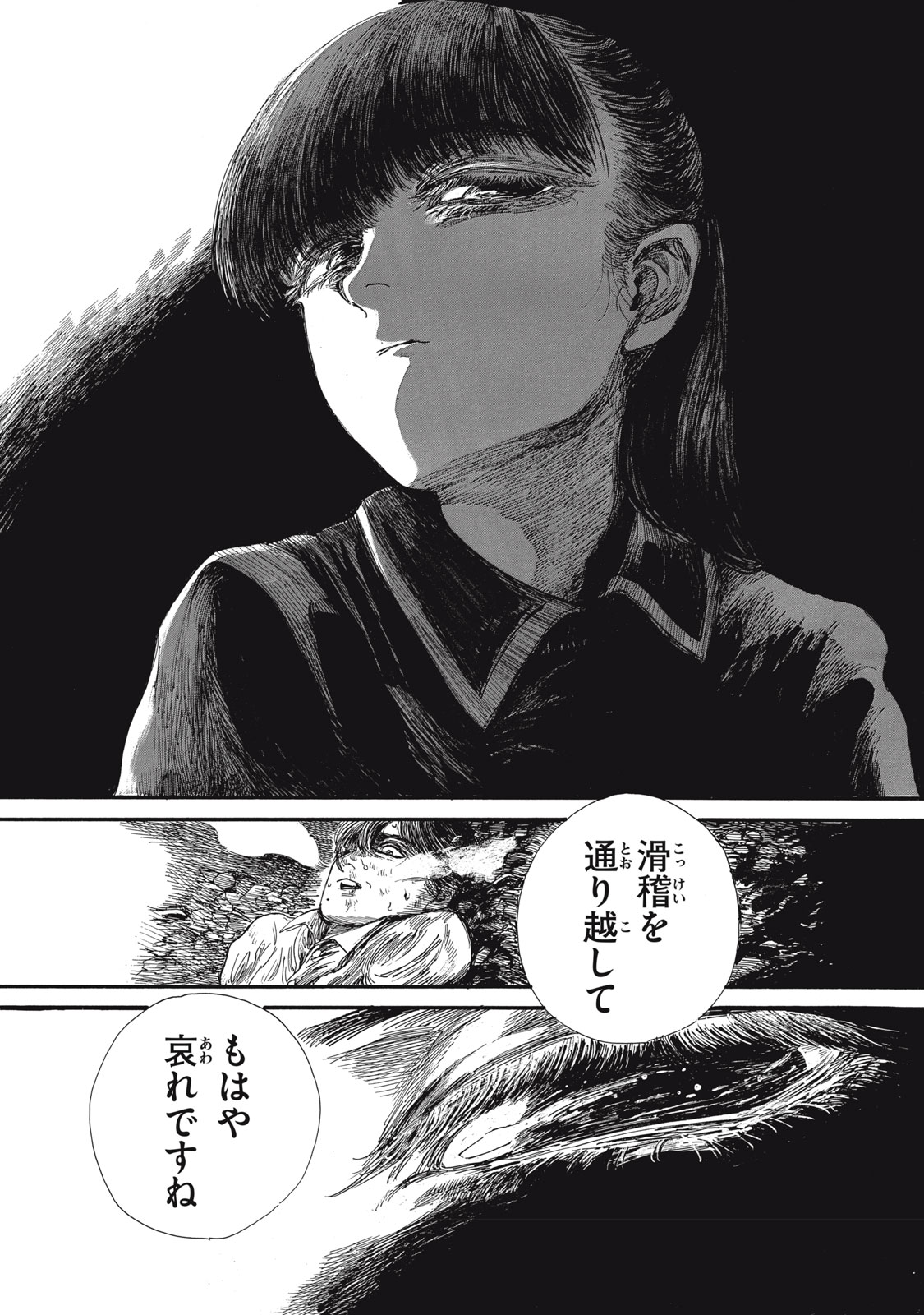 Watashi no Hara no Naka no Bakemono - Chapter 28 - Page 2