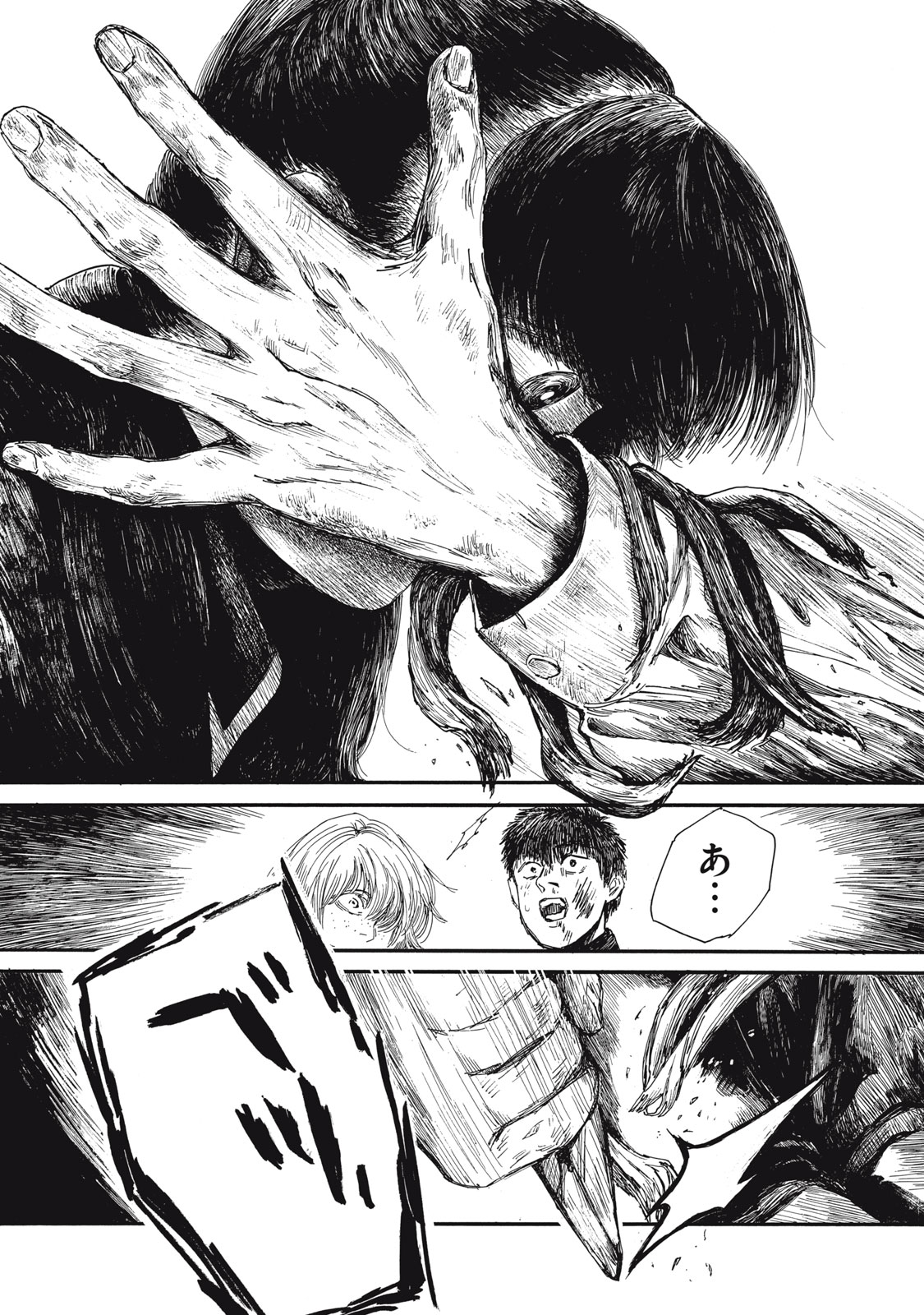 Watashi no Hara no Naka no Bakemono - Chapter 28 - Page 4