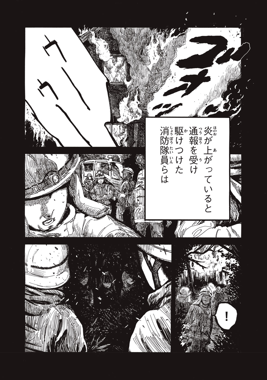 Watashi no Hara no Naka no Bakemono - Chapter 30 - Page 1