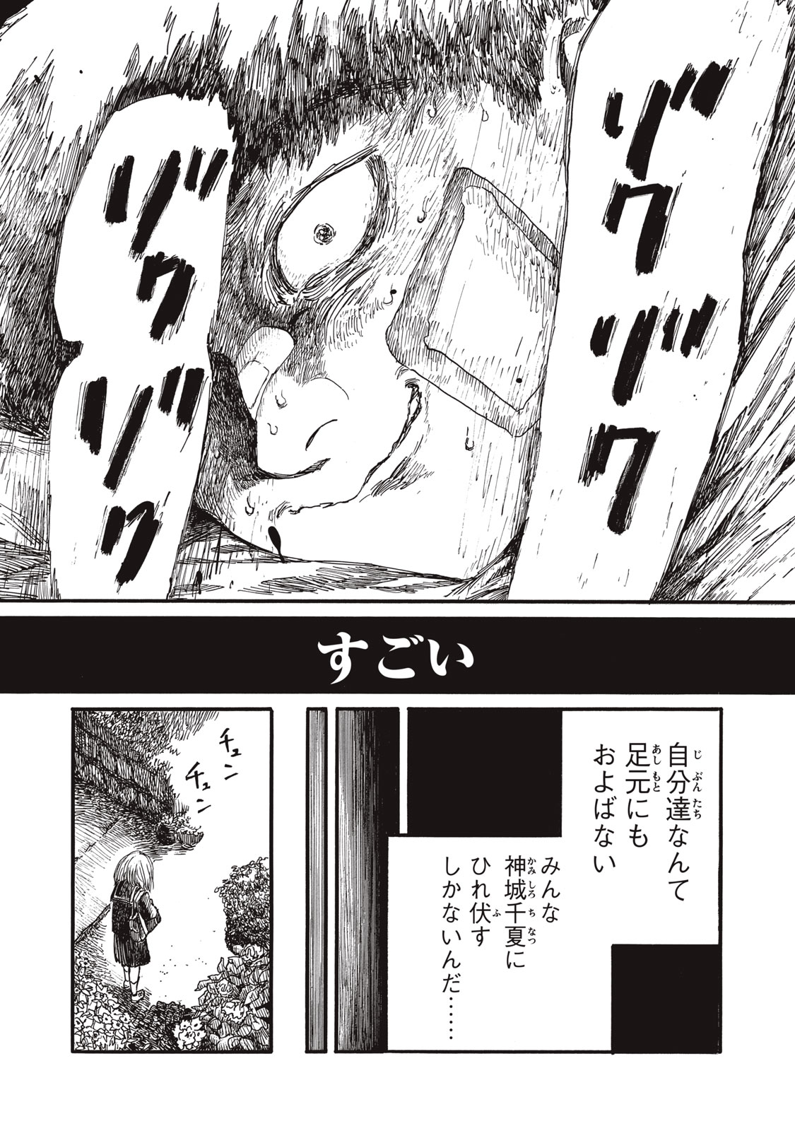 Watashi no Hara no Naka no Bakemono - Chapter 30 - Page 12
