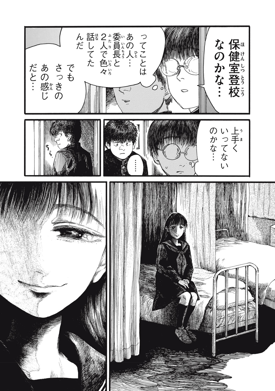 Watashi no Hara no Naka no Bakemono - Chapter 36 - Page 12