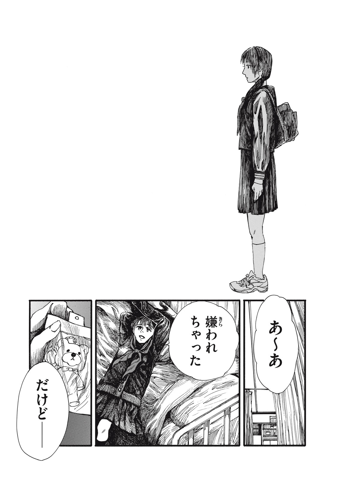 Watashi no Hara no Naka no Bakemono - Chapter 37 - Page 11