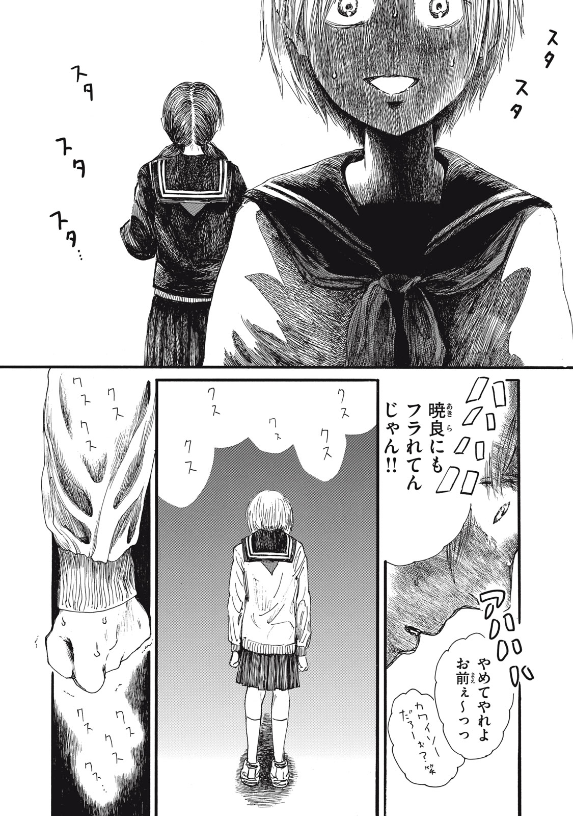 Watashi no Hara no Naka no Bakemono - Chapter 39 - Page 10