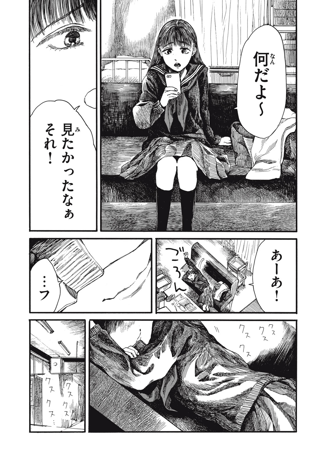 Watashi no Hara no Naka no Bakemono - Chapter 39 - Page 12