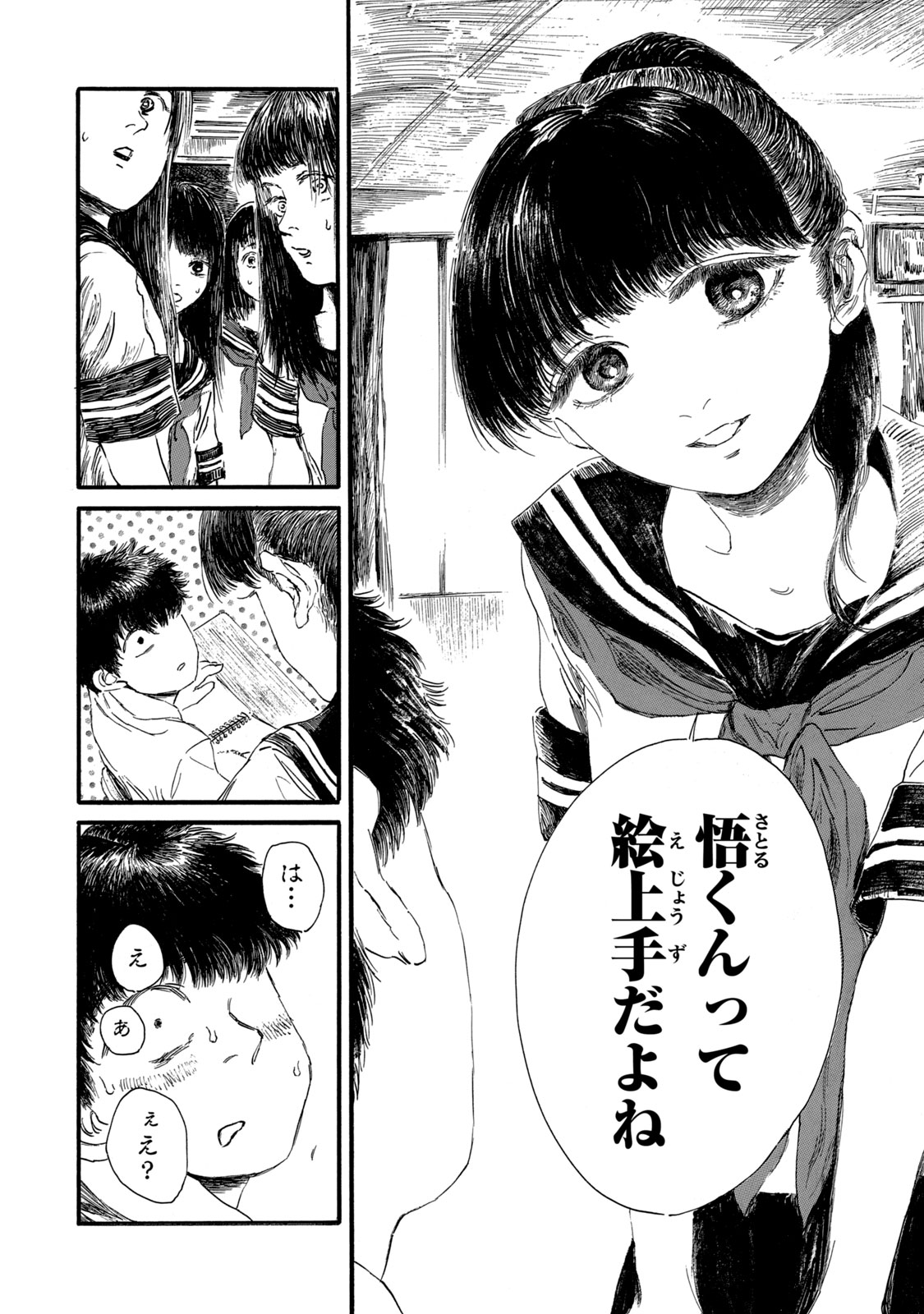 Watashi no Hara no Naka no Bakemono - Chapter 6 - Page 16