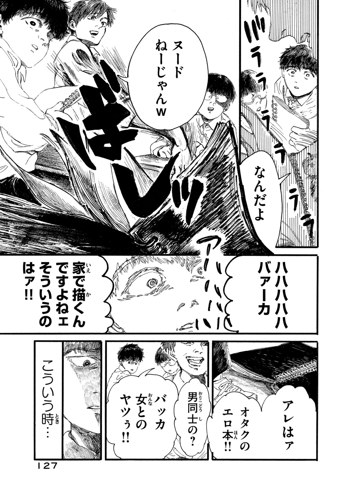 Watashi no Hara no Naka no Bakemono - Chapter 6 - Page 5