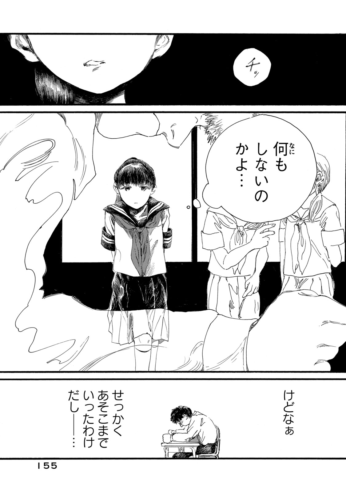 Watashi no Hara no Naka no Bakemono - Chapter 7 - Page 14