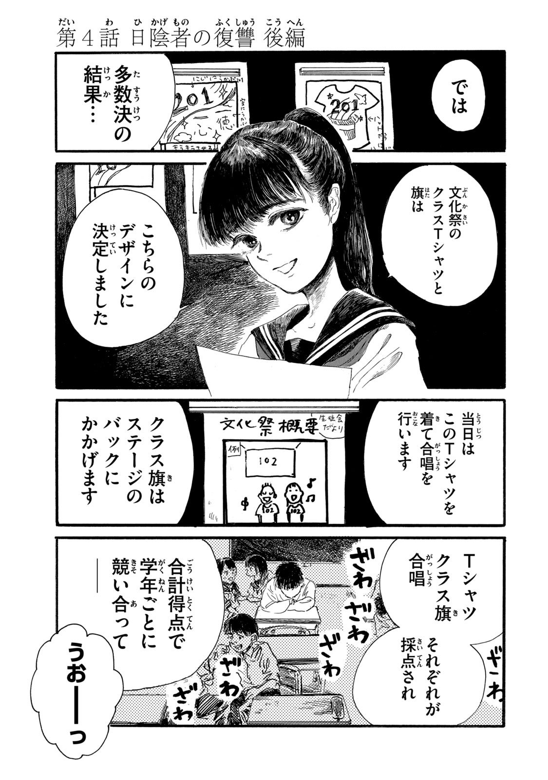 Watashi no Hara no Naka no Bakemono - Chapter 8 - Page 1