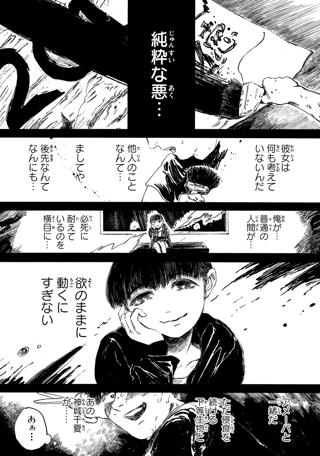Watashi no Hara no Naka no Bakemono - Chapter 9 - Page 15