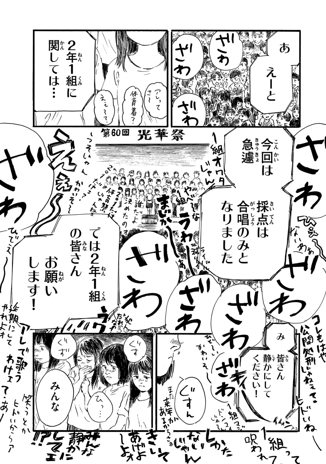 Watashi no Hara no Naka no Bakemono - Chapter 9 - Page 17