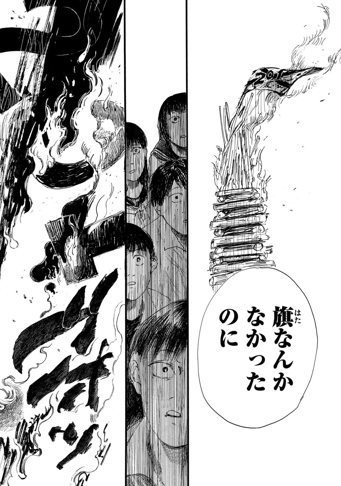 Watashi no Hara no Naka no Bakemono - Chapter 9 - Page 5