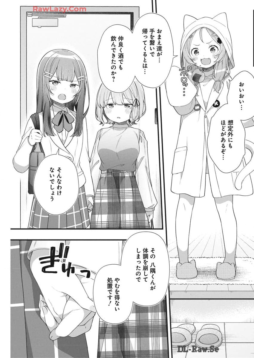 Watashi No Hatsukoi Wa Hazukashisugite Dare Ni Mo Ienai - Chapter 7 - Page 17