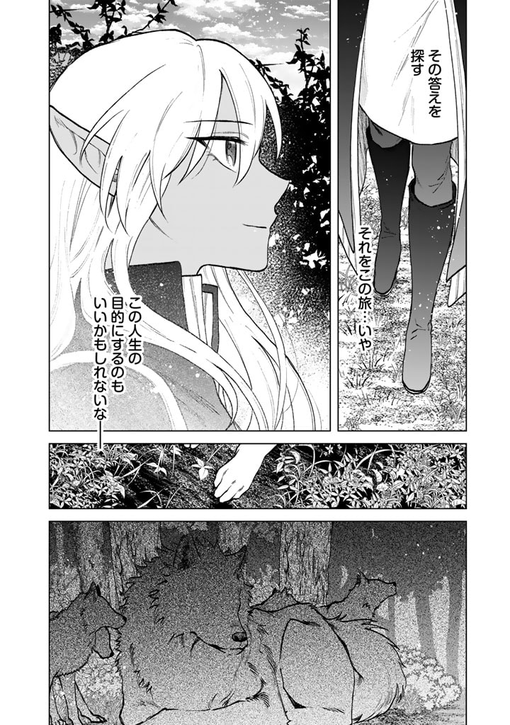 Watashi no Kokoro wa Oji-san de Aru - Chapter 12 - Page 22