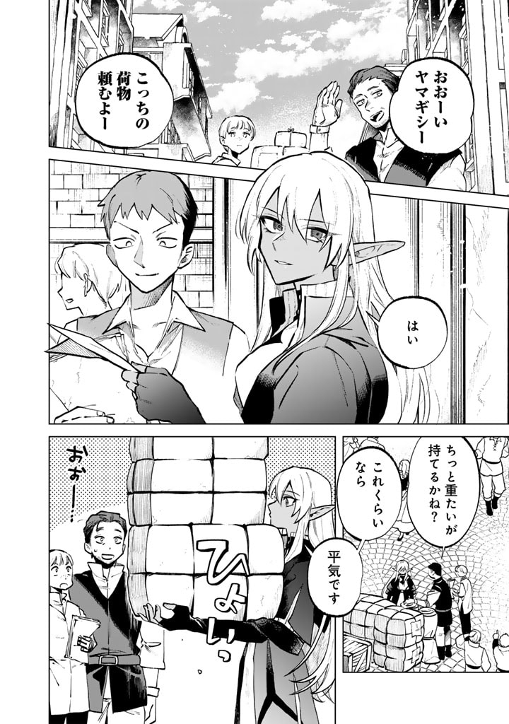 Watashi no Kokoro wa Oji-san de Aru - Chapter 7 - Page 2