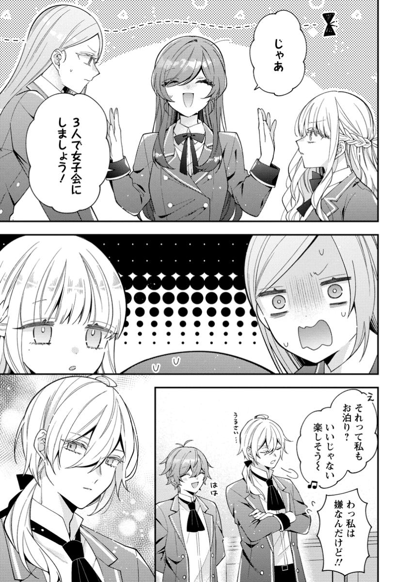 Watashi no Konyakusha-sama no Dokuzetsu ga Sugiru - Chapter 3.1 - Page 5