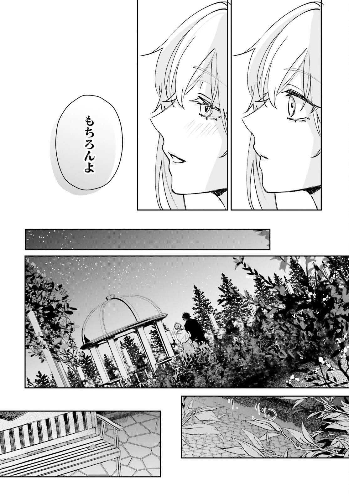 Watashi no Konyakusha wa, Nekura de Inki da to Iwareru Yami Majutsushi desu. Suki. - Chapter 17.2 - Page 8