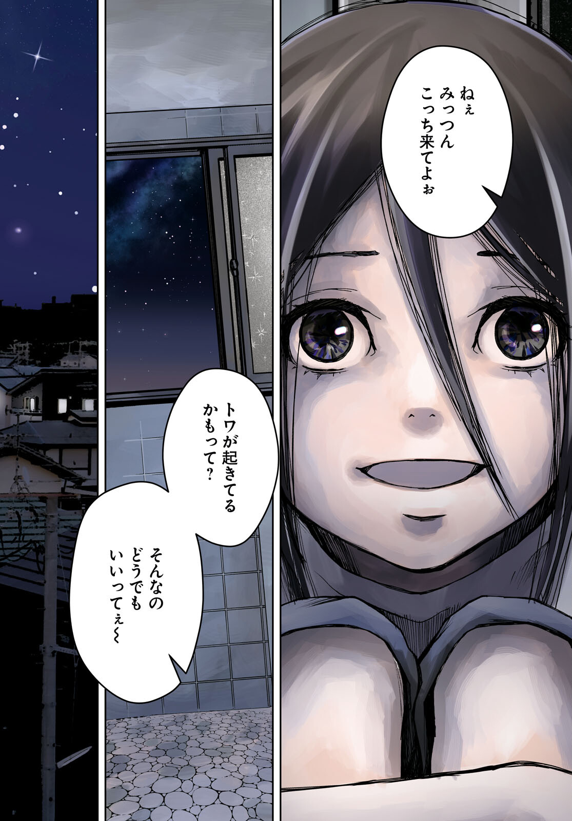 Watashi no Okaa-san (USAYA Mame) - Chapter 1 - Page 2