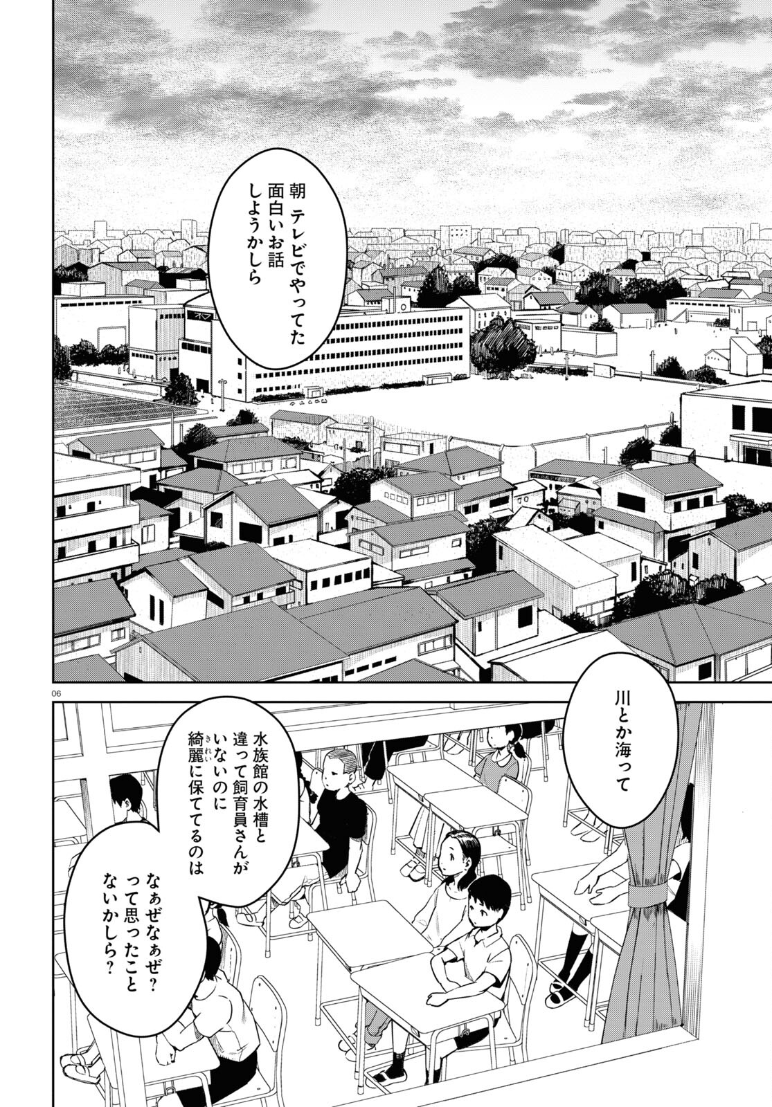 Watashi no Okaa-san (USAYA Mame) - Chapter 2 - Page 6