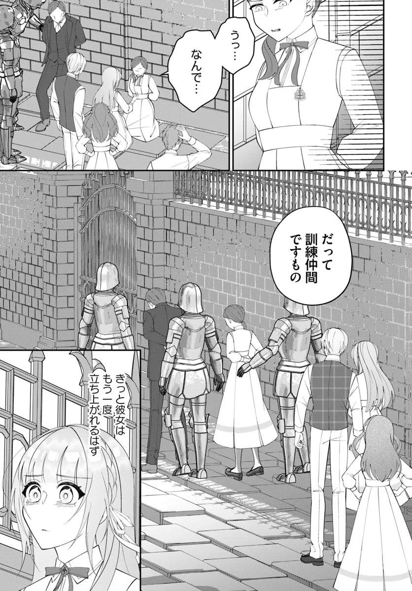 Watashi no Ue ni Ukabu Akuyaki Reijou (Hametsu suru) tte Nandeshou ka? - Chapter 12.2 - Page 5