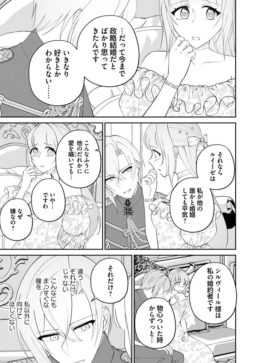 Watashi no Ue ni Ukabu Akuyaki Reijou (Hametsu suru) tte Nandeshou ka? - Chapter 12.3 - Page 5