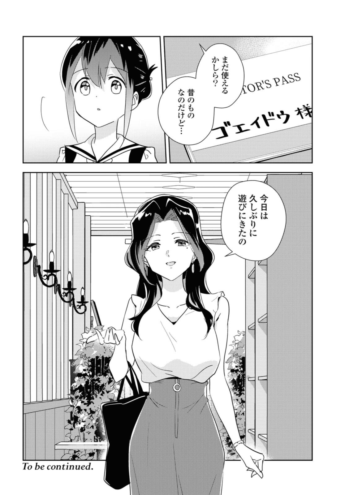 Watashi no yuri wa oshigotodesu! - Chapter 45.2 - Page 13
