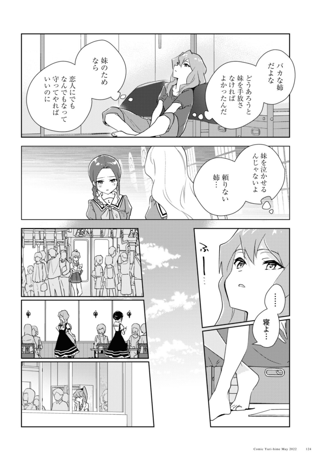 Watashi no yuri wa oshigotodesu! - Chapter 51.1 - Page 10