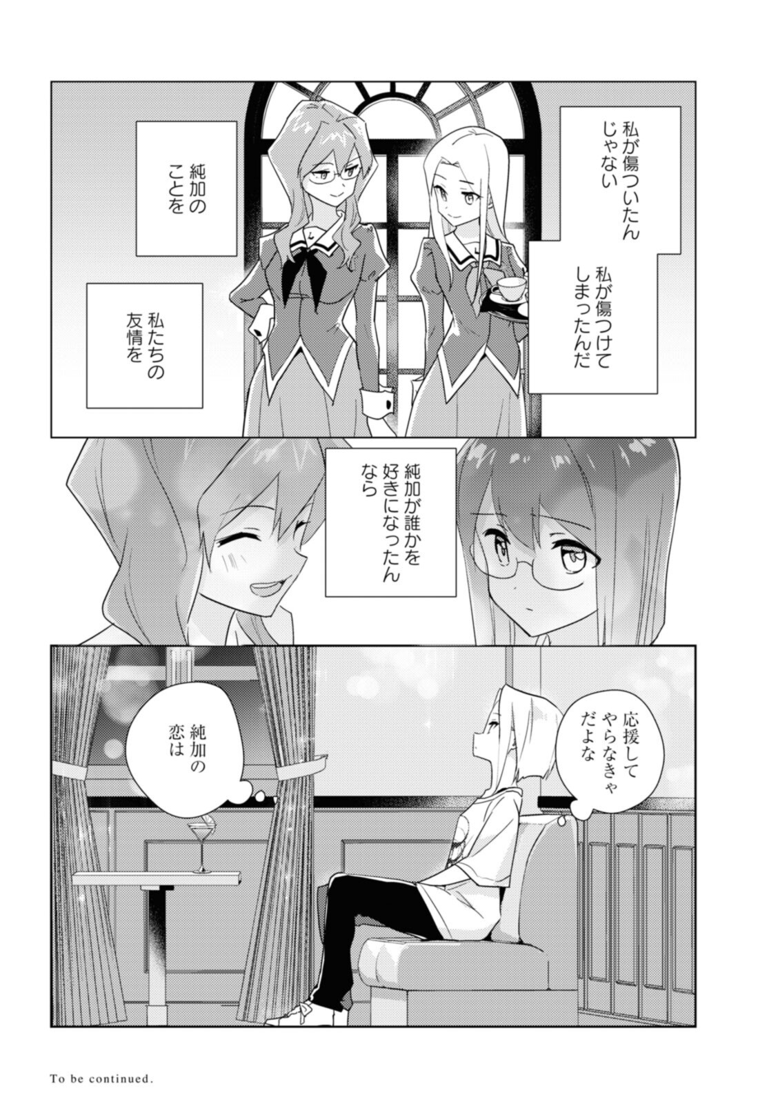 Watashi no yuri wa oshigotodesu! - Chapter 53.3 - Page 12