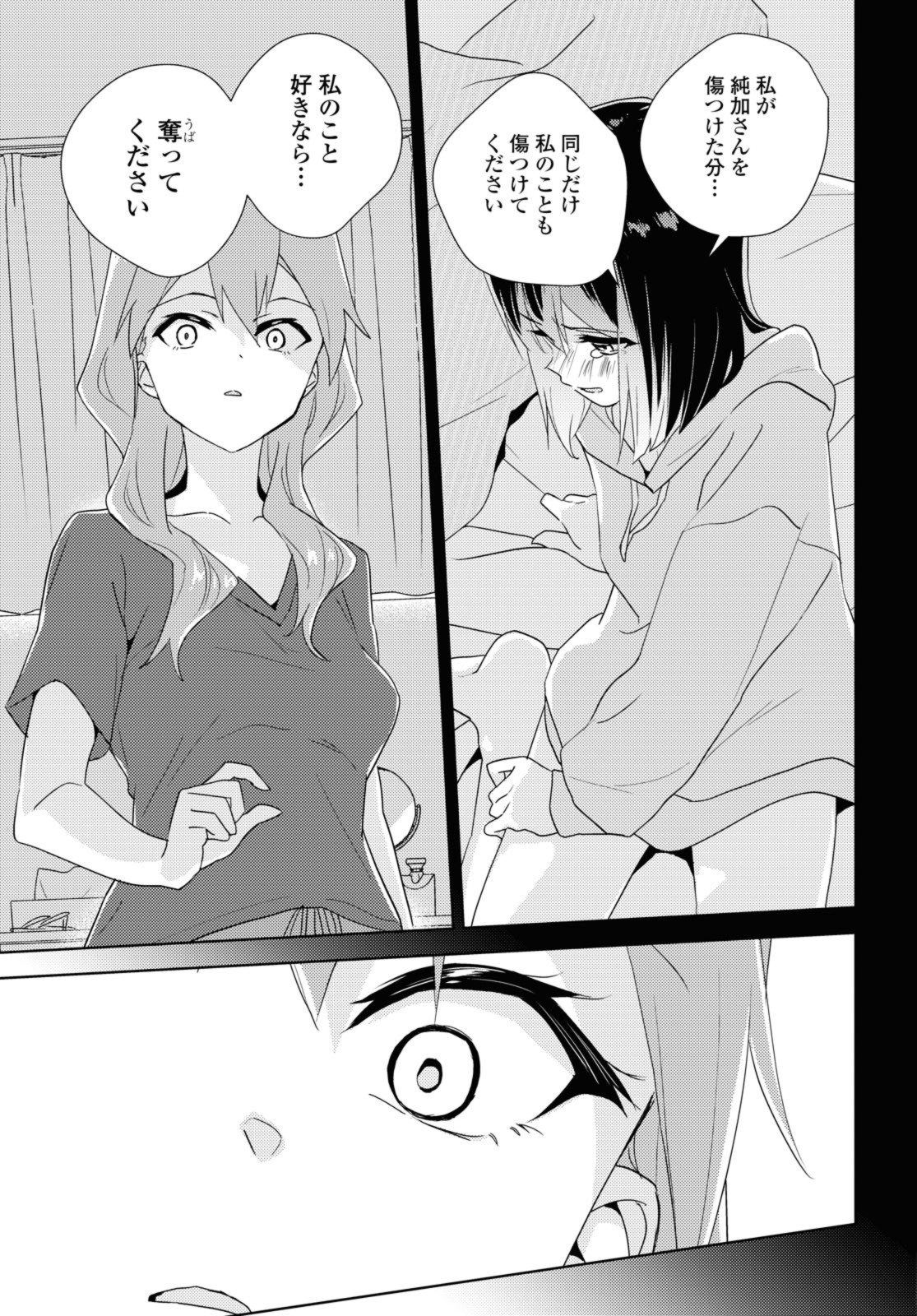 Watashi no yuri wa oshigotodesu! - Chapter 60.3 - Page 5