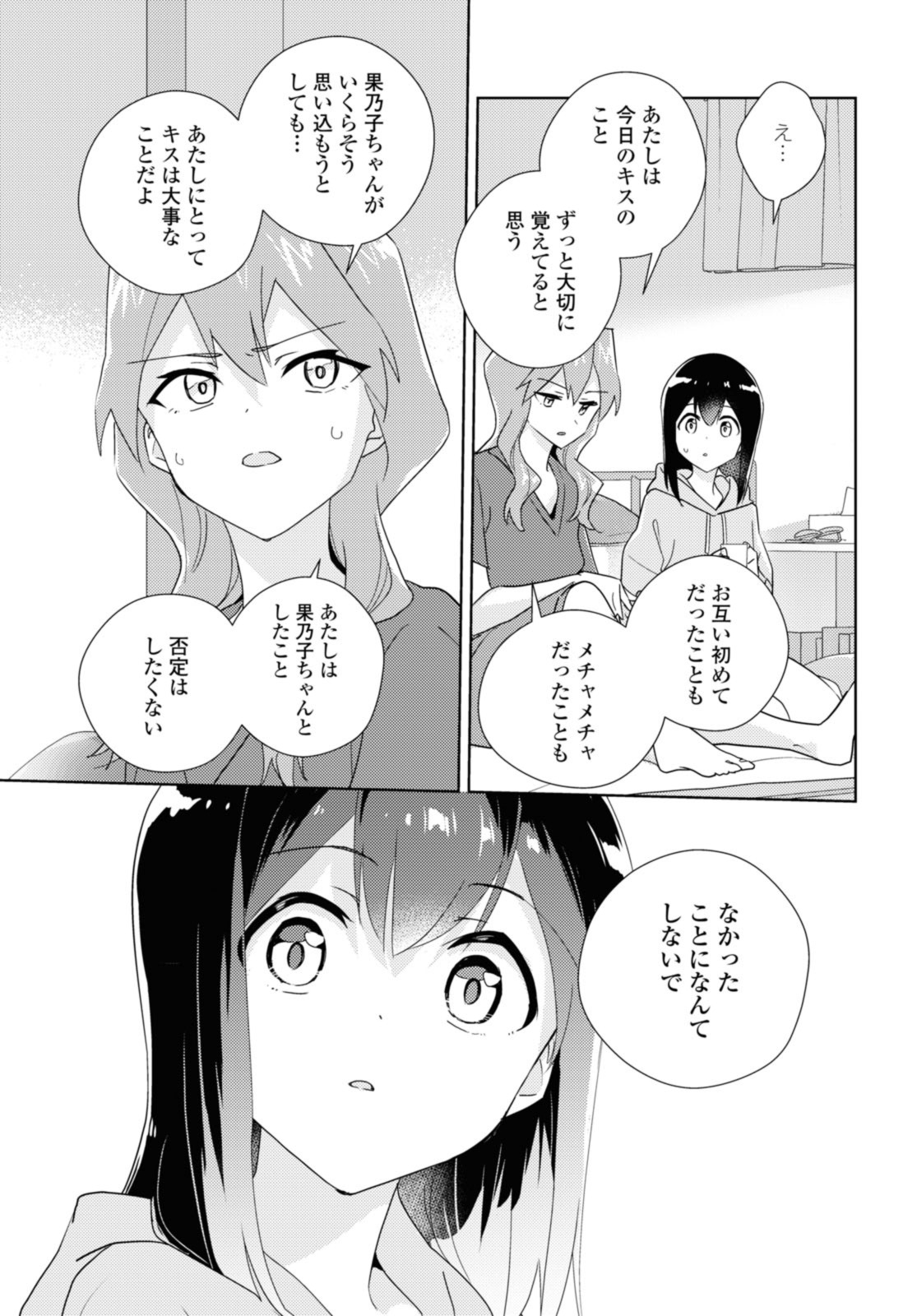 Watashi no yuri wa oshigotodesu! - Chapter 61 - Page 11