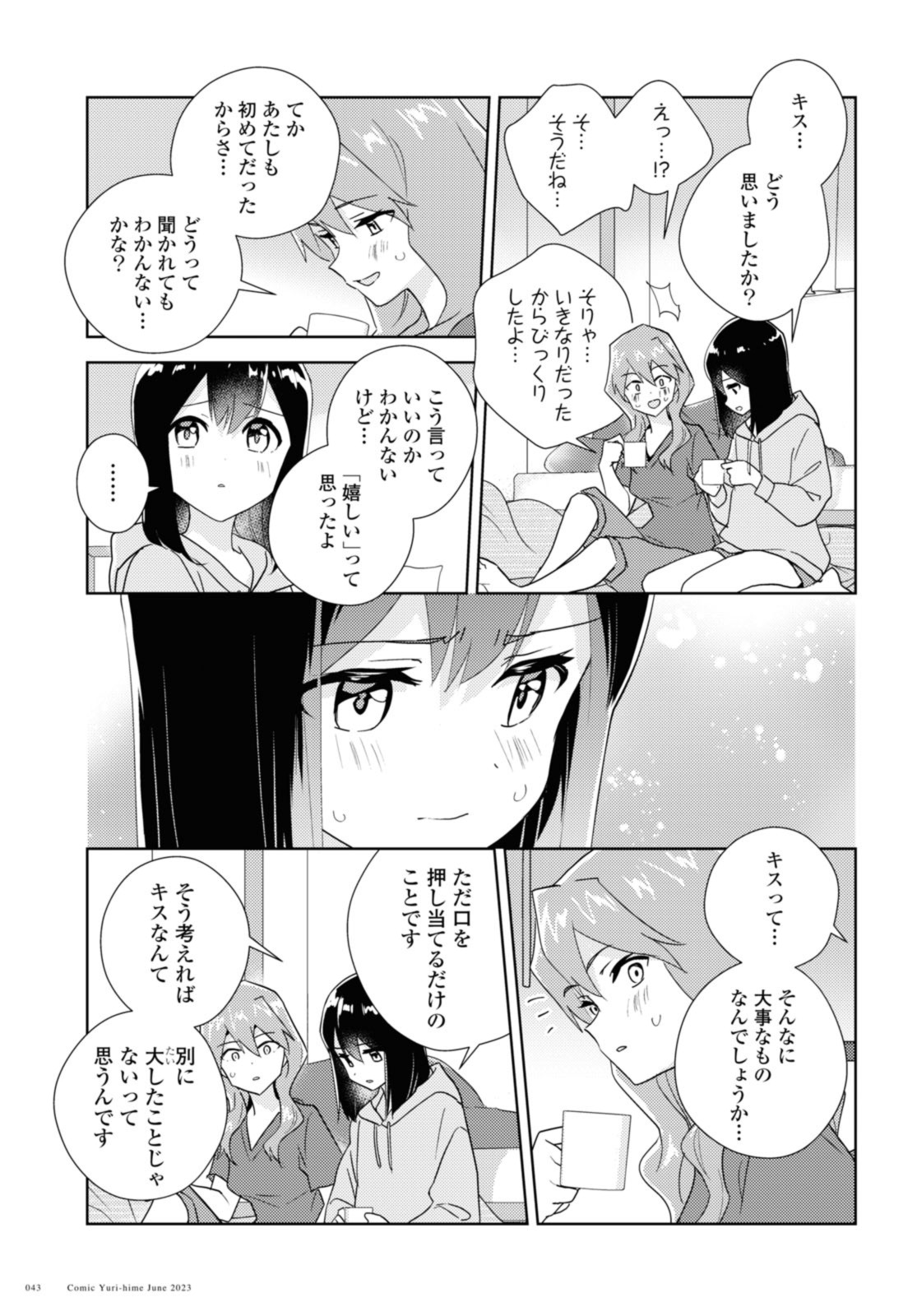 Watashi no yuri wa oshigotodesu! - Chapter 61 - Page 5