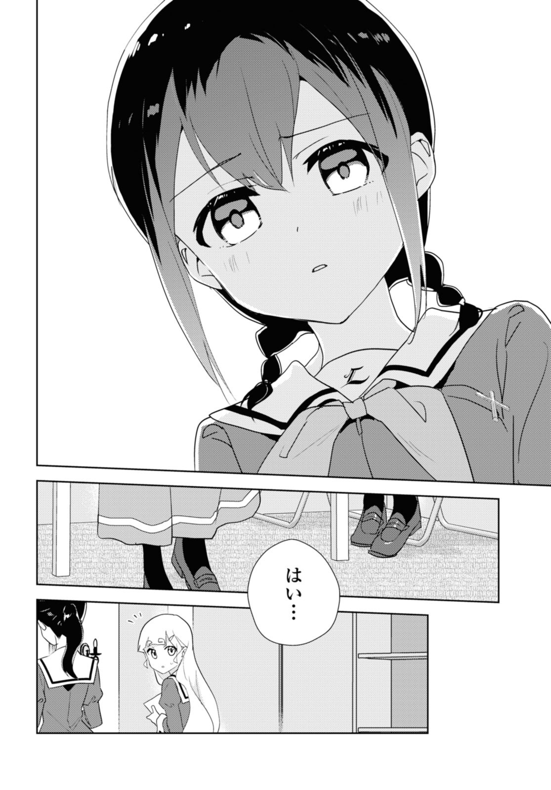 Watashi no yuri wa oshigotodesu! - Chapter 67.2 - Page 12