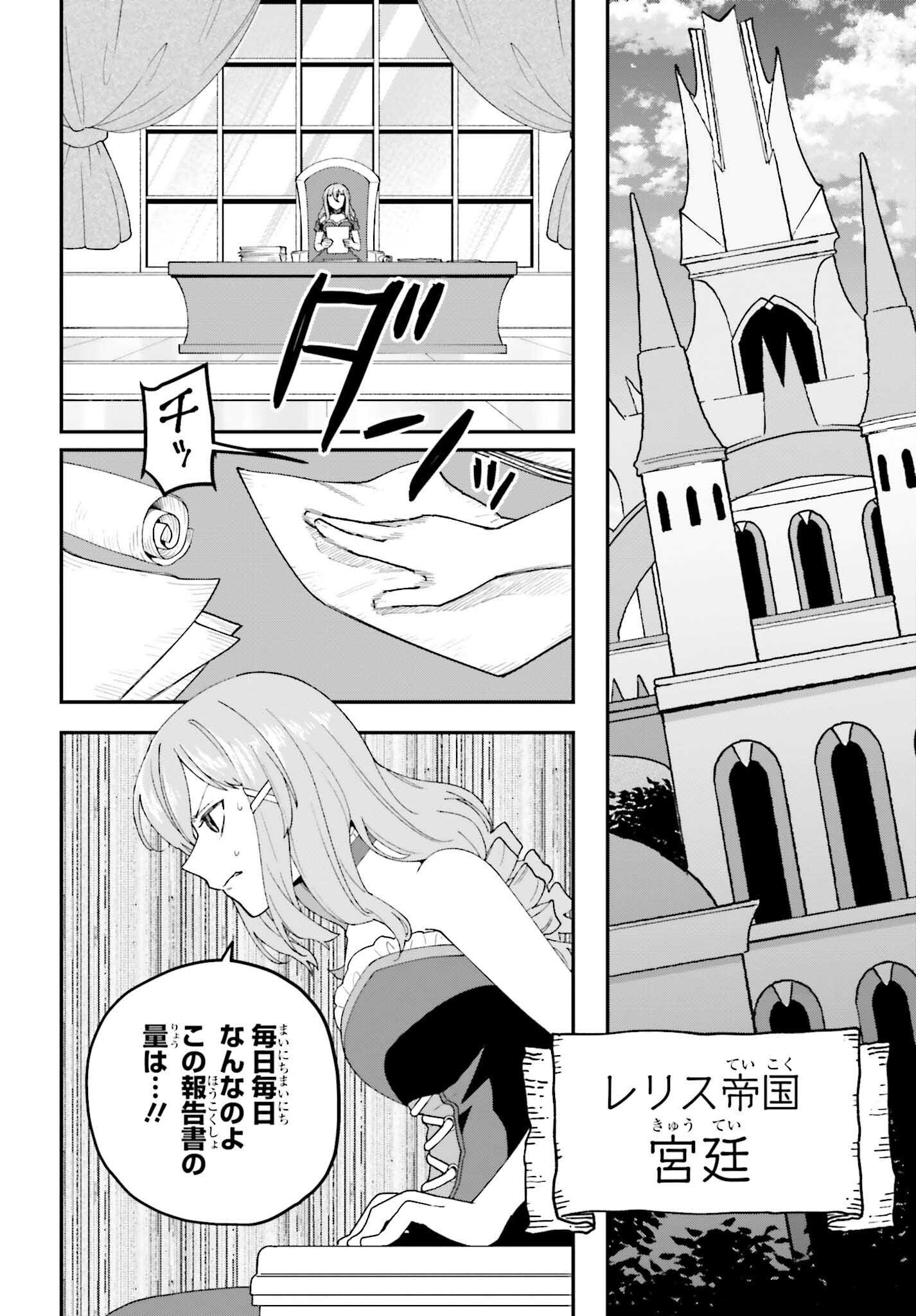 Watashi wa Nise Seijo Rashii no de, Kyuutei wo Dete Ringoku de Kurashimasu - Chapter 11 - Page 10