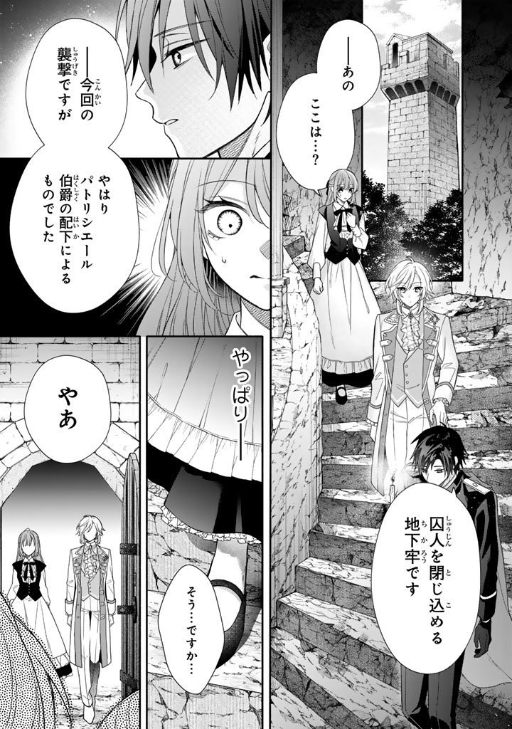 Watashi wa Teki ni Narimasen! - Chapter 9.1 - Page 3