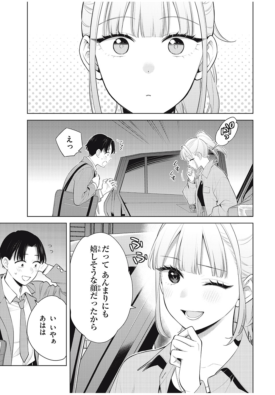 Watashi wo Center ni suru to Chigaimasu ka? - Chapter 12.2 - Page 3