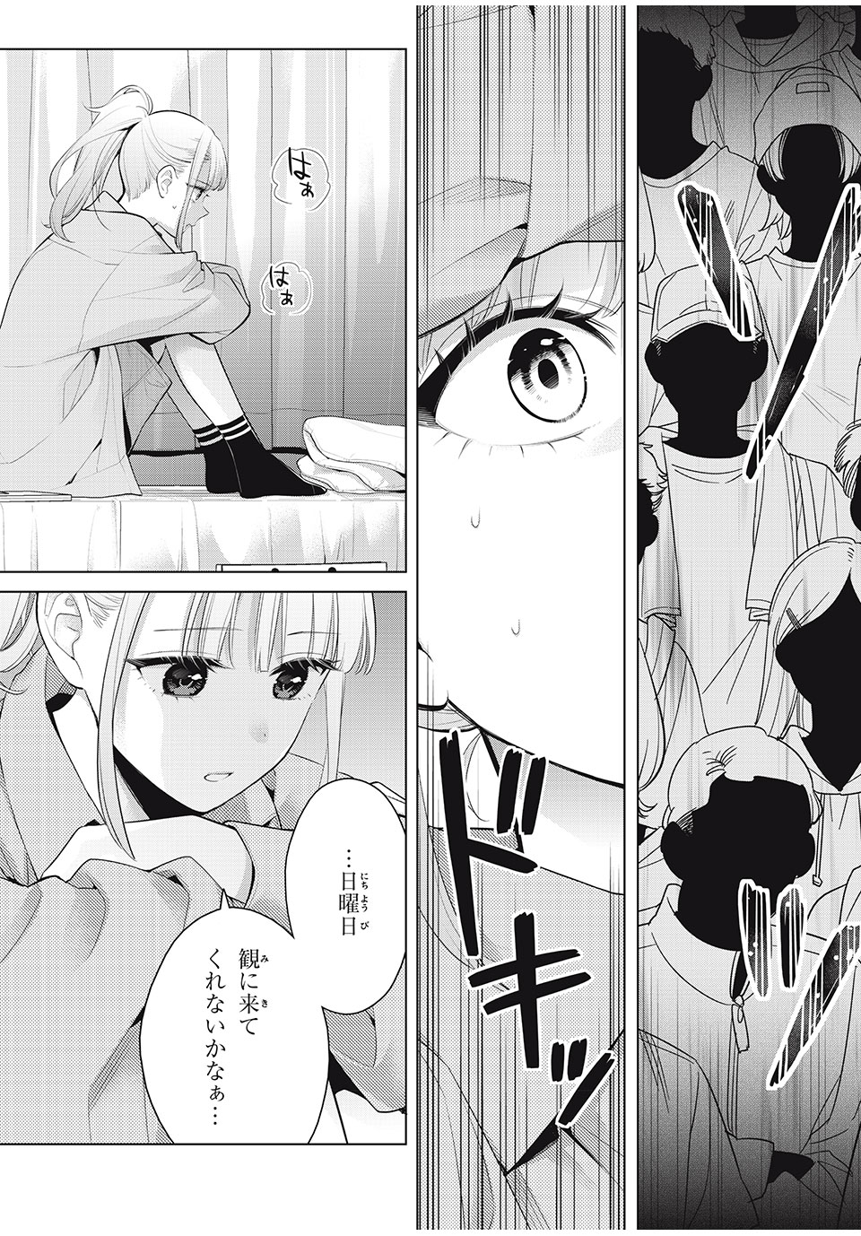 Watashi wo Center ni suru to Chigaimasu ka? - Chapter 12.2 - Page 9