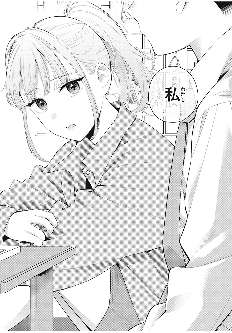 Watashi wo Center ni suru to Chigaimasu ka? - Chapter 12.3 - Page 11