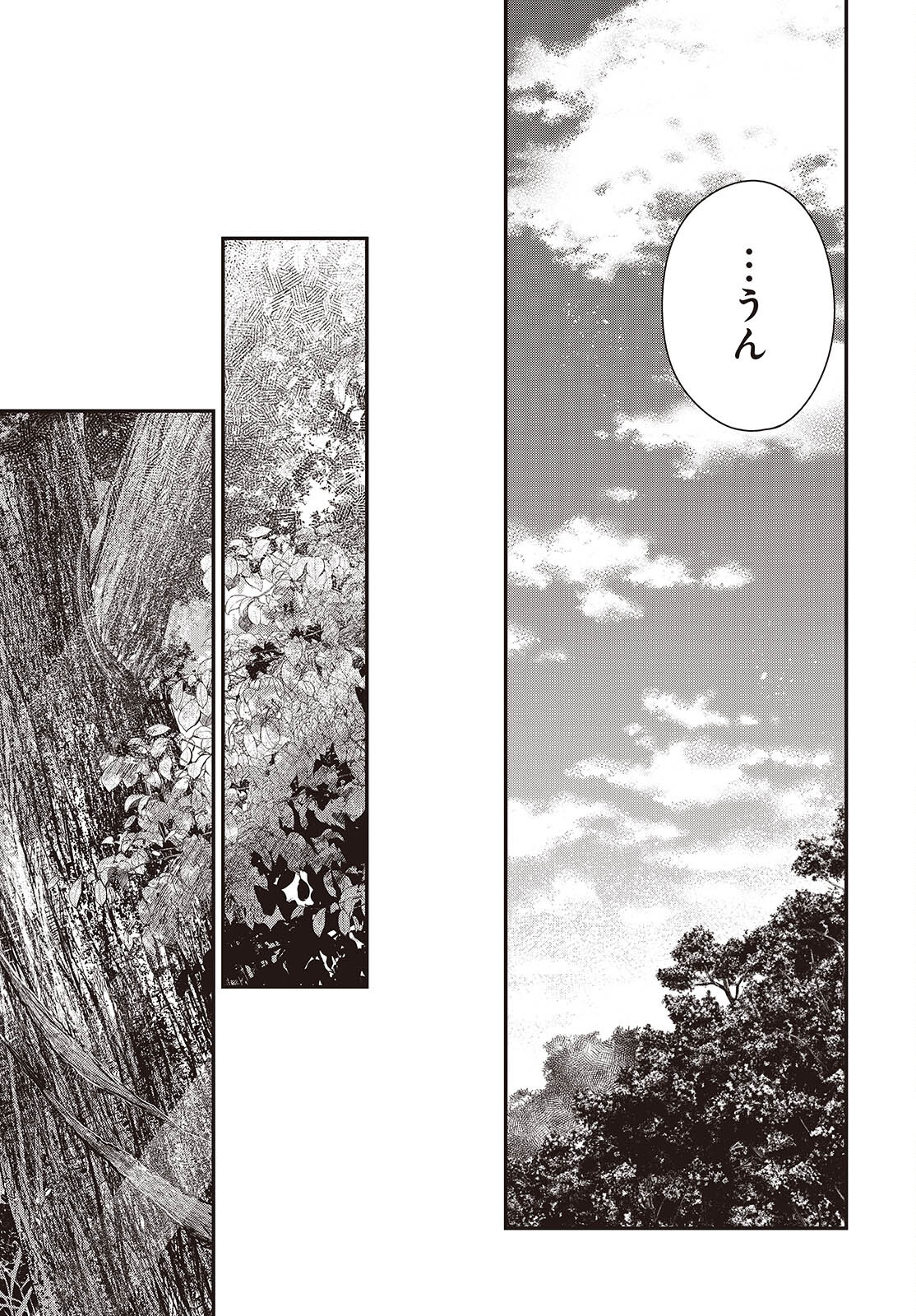Watashi wo Tabetai, Hitodenashi - Chapter 37 - Page 19