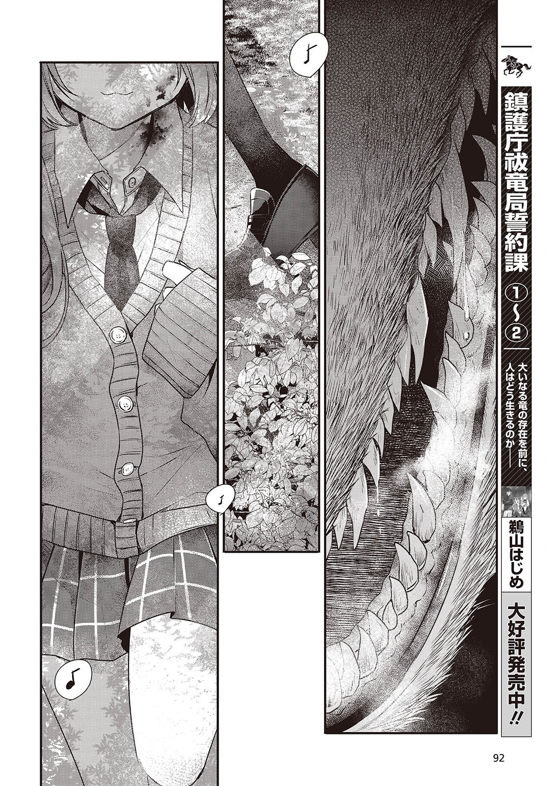 Watashi wo Tabetai, Hitodenashi - Chapter 37 - Page 20
