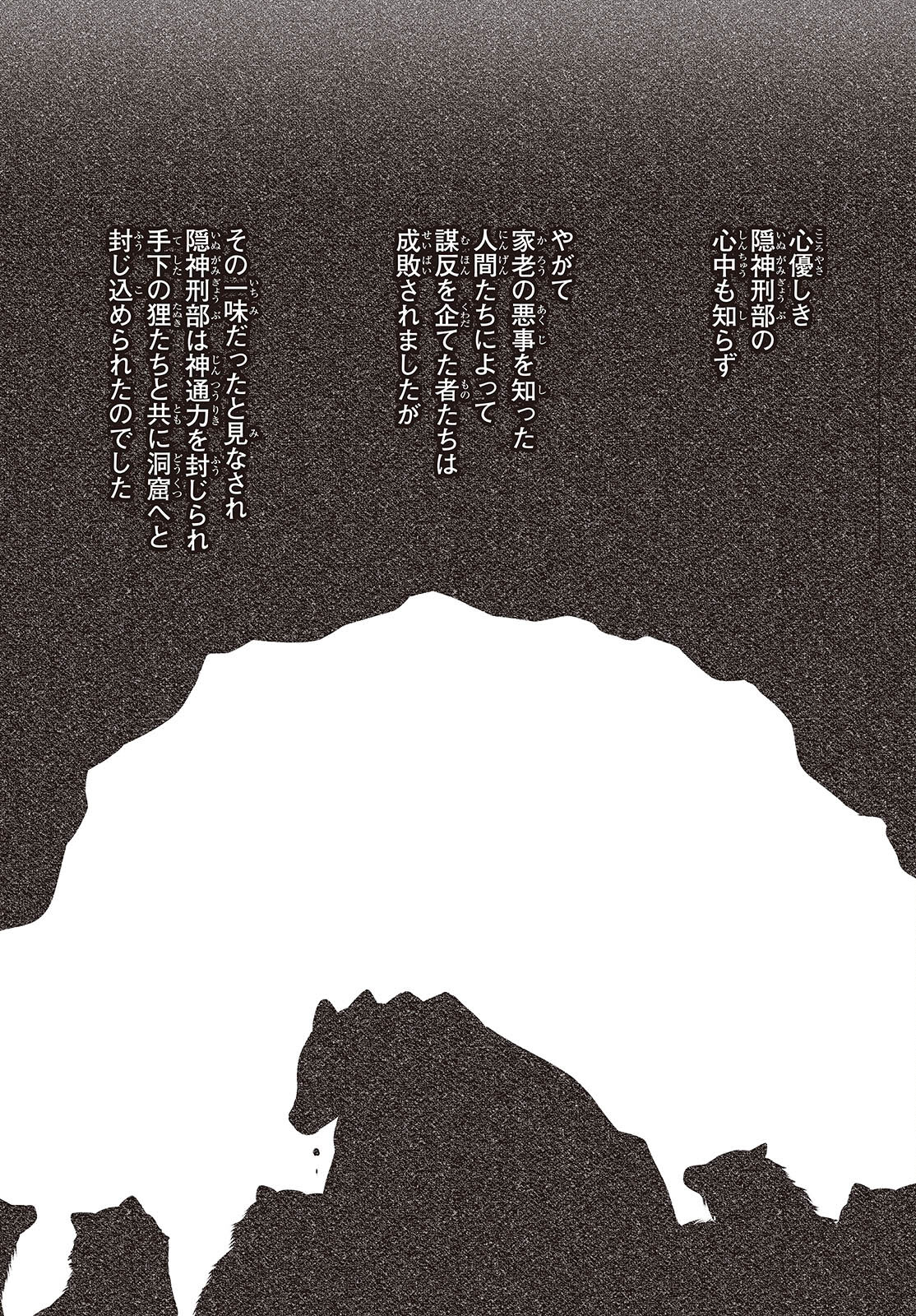 Watashi wo Tabetai, Hitodenashi - Chapter 39.5 - Page 5
