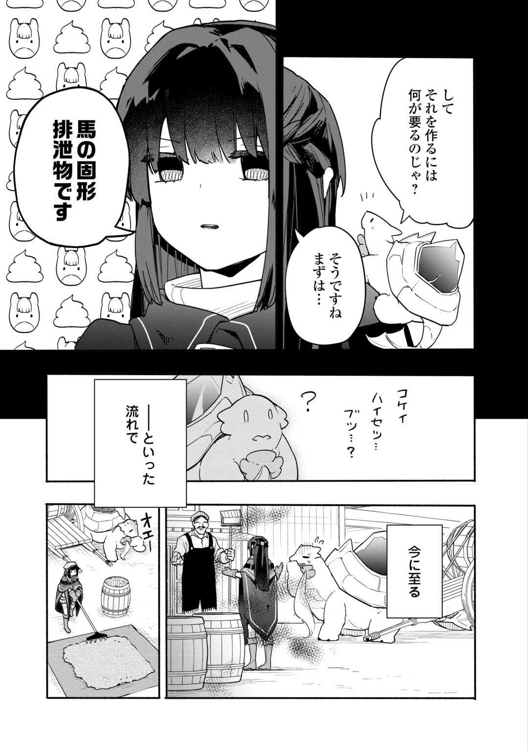 Watashi wo Tsuihou Shita Koto wo Koukai Shite Moraou - Chapter 8.1 - Page 5