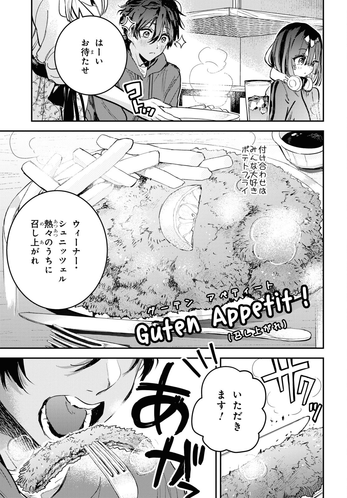 Westa no Daidokoro – Wasureta Boku no Sekai Gohan - Chapter 3 - Page 33