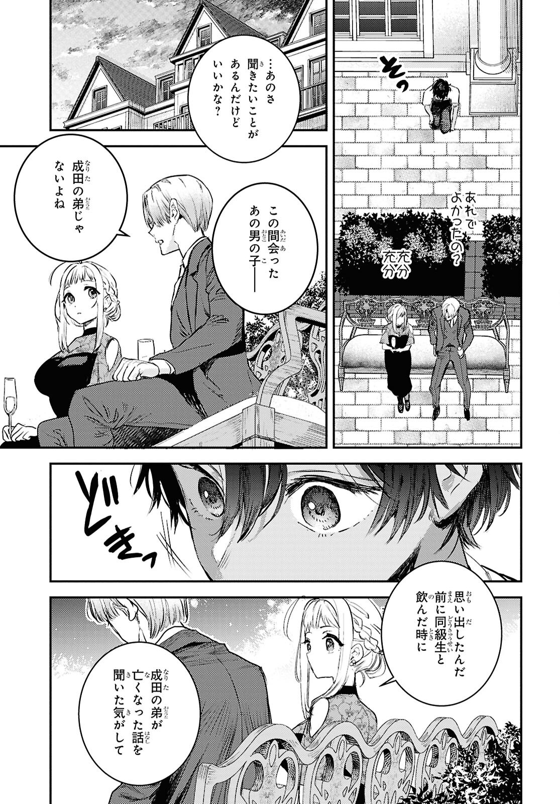 Westa no Daidokoro – Wasureta Boku no Sekai Gohan - Chapter 9.2 - Page 11