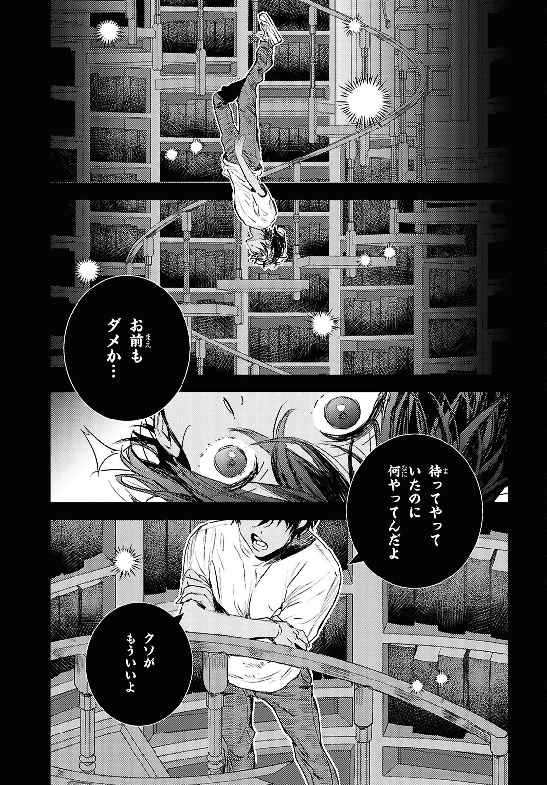 Westa no Daidokoro – Wasureta Boku no Sekai Gohan - Chapter 9.2 - Page 19